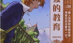 世界著名漫画作品,揭秘世界著名漫画作品的魅力与影响