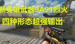 博凡9a91直播,揭秘高性能枪械的魅力与细节