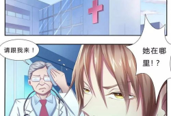 总裁的新妻漫画,甜蜜邂逅，爱情逆袭